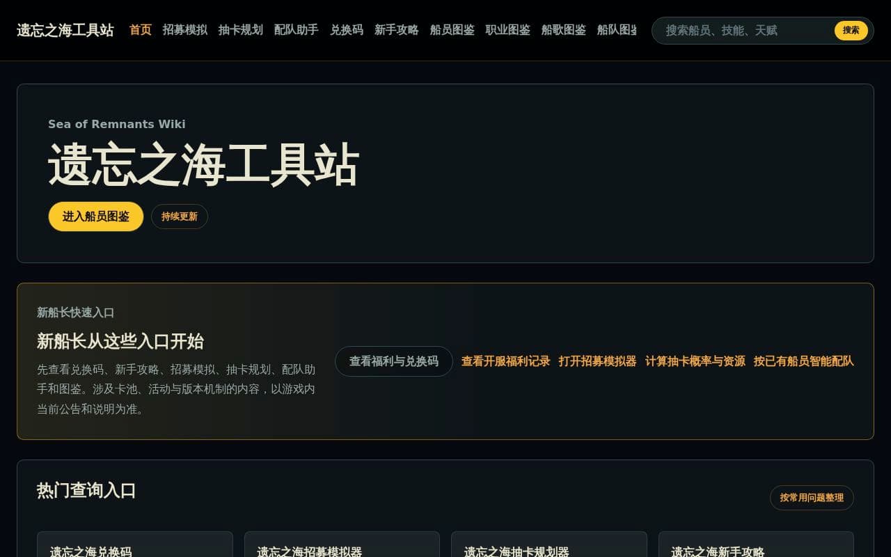 SorWiki screenshot